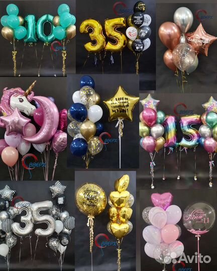 Воздушные шары в Орле 