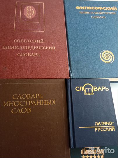 Словари. Английские словари