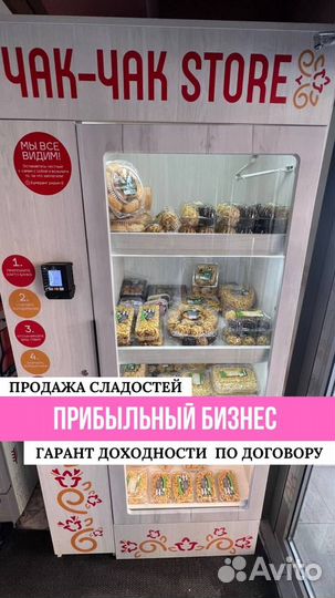 Торговый аппарат