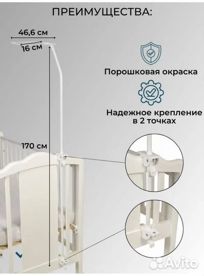 Балдахин с держателем на детскую кроватку