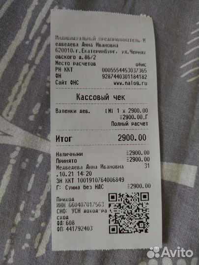 Валенки для девочки Котофей б/у 26 р-р
