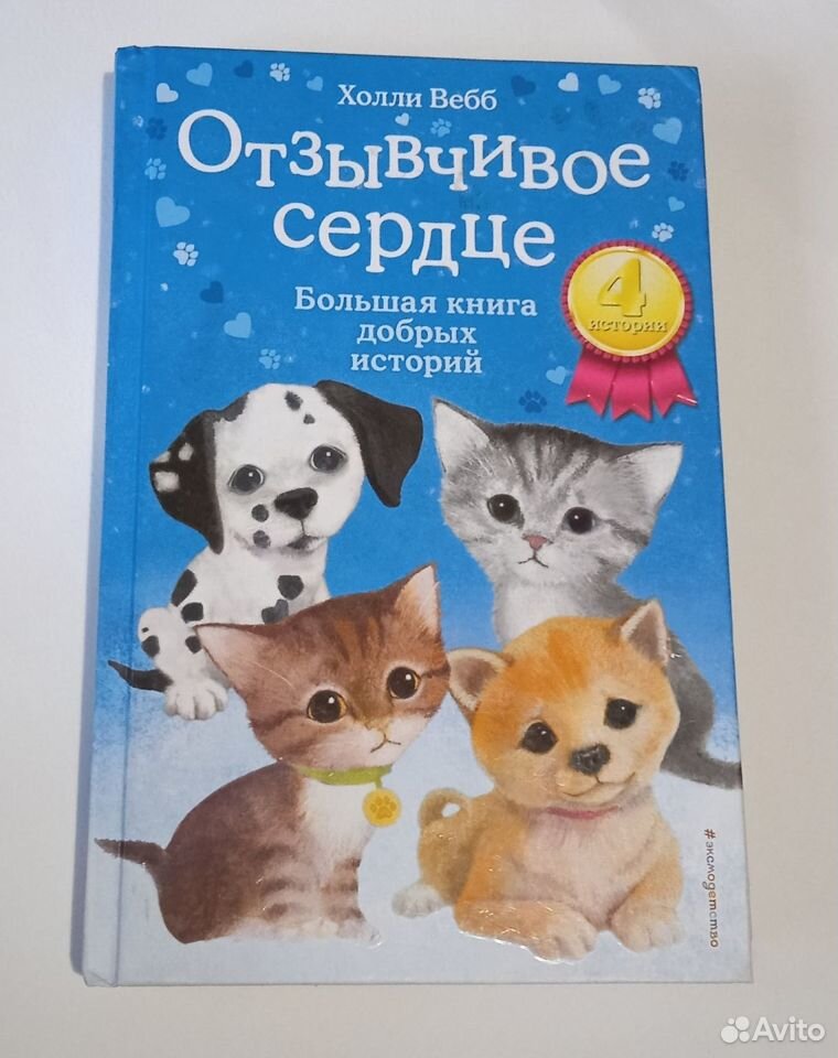 Книги для детей