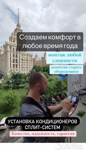 Установка кондиционеров