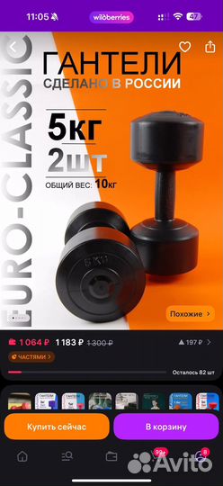 Гантели виниловые 5 кг 2 шт