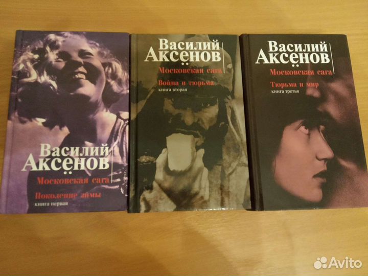 С.Кинг,Аксёнов,Аванта,Толкиен,Булгаков,Хмелевская