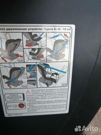 Детское автокресло от 0 до 13