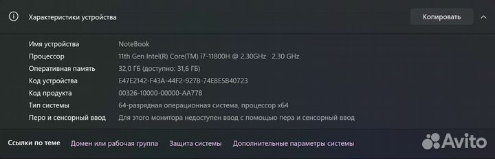 Игровой ноутбук Maibenben x568