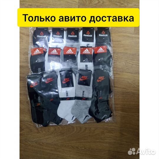 Носки nike adidas Reebok опт розница