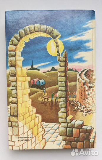 Тайна разрушенного замка Э. Блайтон