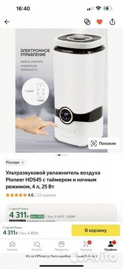 Увлажнитель воздуха Pioneer