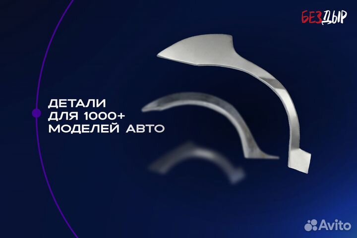 Ремонтная арка Daewoo SuperNovus 1 правая