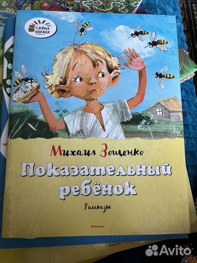 Книги Михаила Зощенко