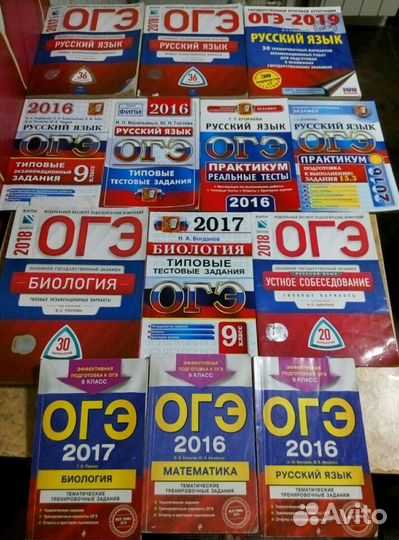 Учебники огэ, егэ