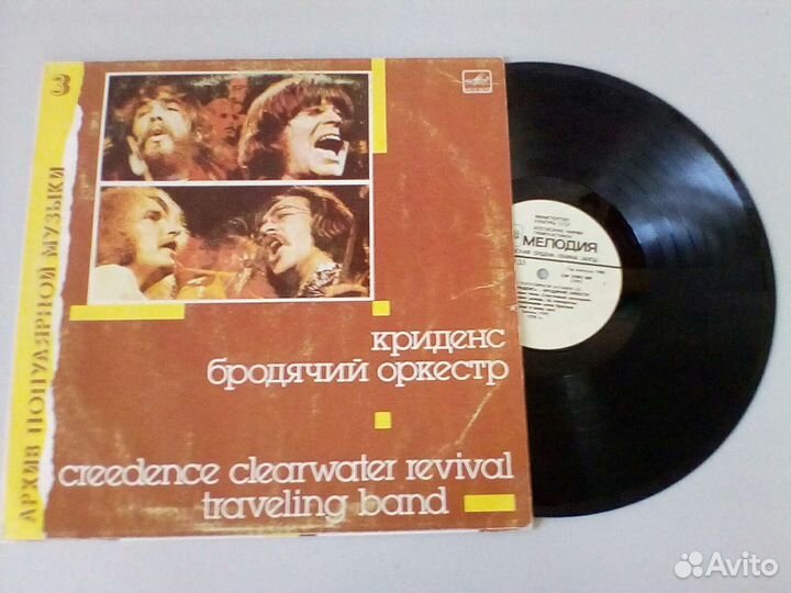 Пластинка Криденс - Бродячий Оркестр (Мелодия)