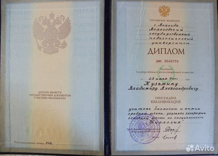 Репетитор по Химии и Биологии