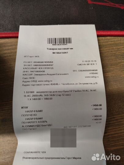 HS04 Аккумулятор для ноутбука HP Pavilion 14-AC