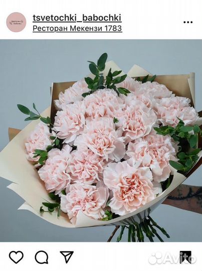 Букет гвоздика