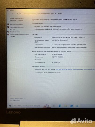 Игровой Lenovo