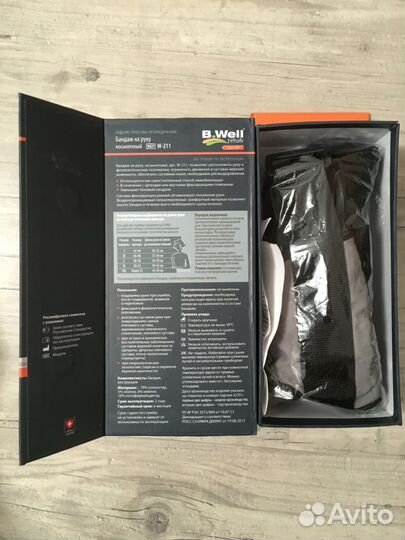 Бандаж косыночный на руку