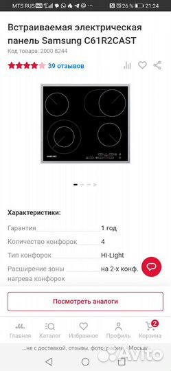 Варочная панель электрическая samsung