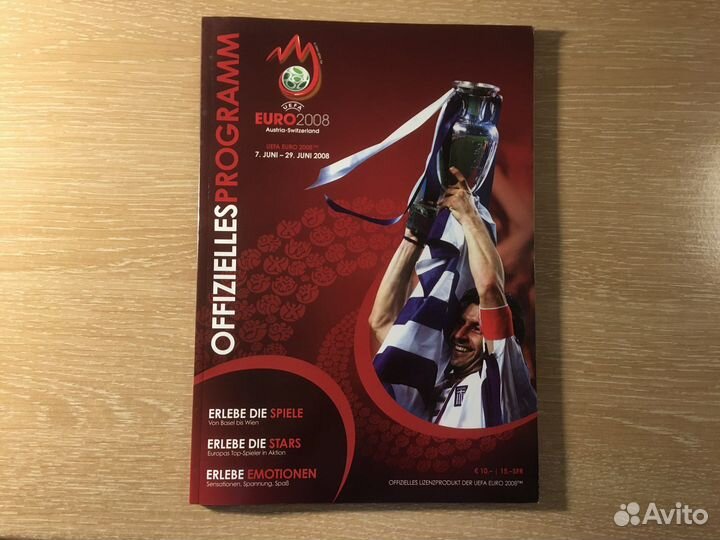 Программы чм и че по футболу