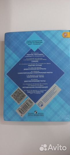 Учебник геометрия 7 8 9 класс атанасян