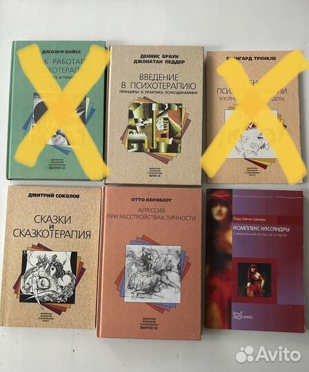 Библиотека психологии и психотерапии