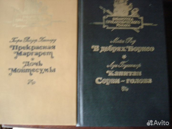 Книги Д.Лондон, Ж.Верн, Р.Сабатини и др