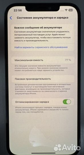 iPhone 12 Pro Max, 256 ГБ