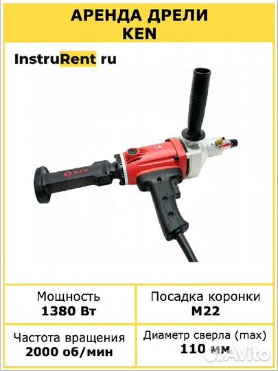 Аренда строительного инструмента. Быстрая доставка