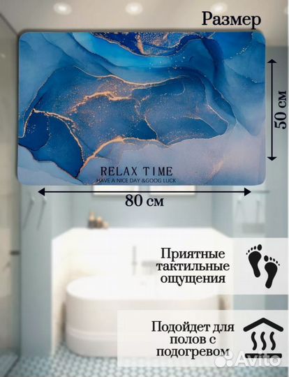 Коврик для ванной, противоскользящий 50*80