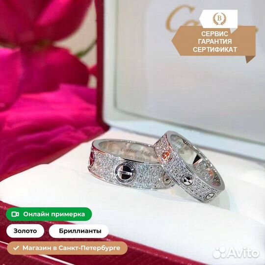 Кольцо Cartier Love, белое золото 0,61ct