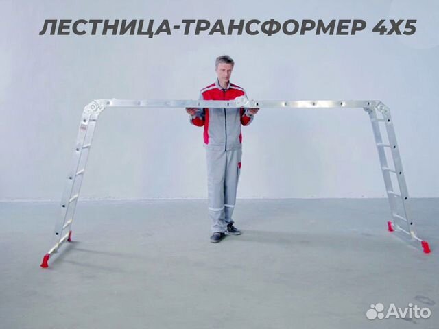 Лестница трансформер. 4 секции по 5 ступеней