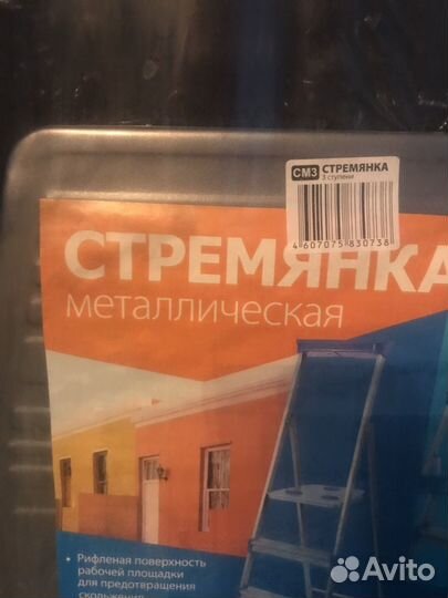 Стремянка Nika металлическая см3, 3 ступени