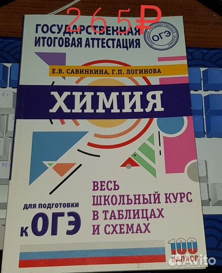 Справочники для девятиклассников