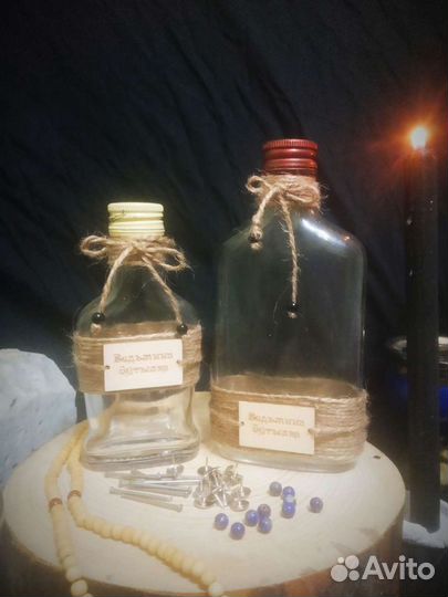 Ведьмина бутылка на деньги,защиту,любовь