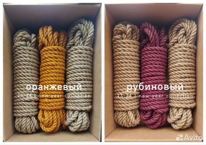 Подарочные наборы джутовых верёвок для шибари