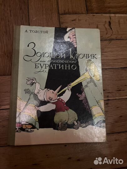 Старые детские книги (в комплекте)