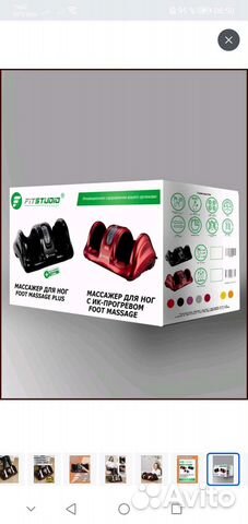 Массажер для ног