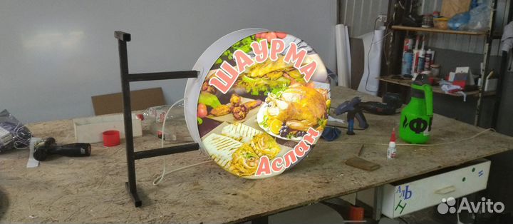 Рекламная вывеска Шаурма Пицца