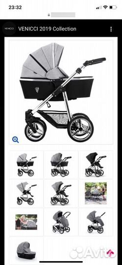 Коляска 2 в 1