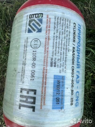 Газовое оборудование на авто метан