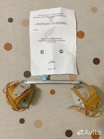 Шина Виленского