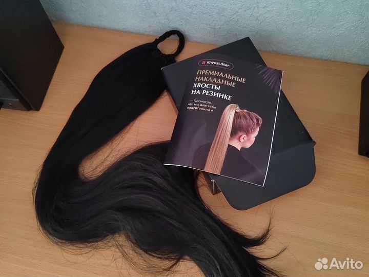 Хвост волосы на резинке, чёрный цвет, новый