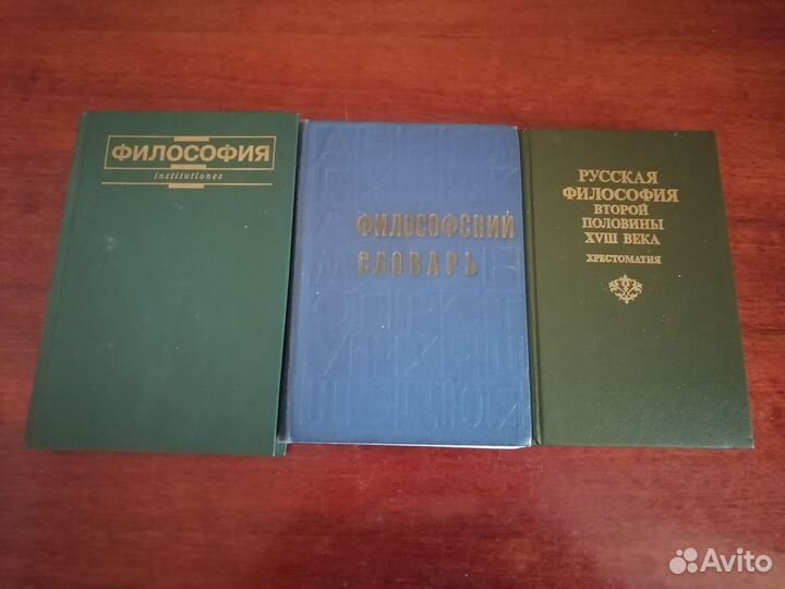 Книги СССР и учебники по философии
