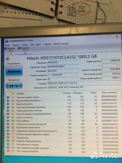 Жесткий диск 1 тб