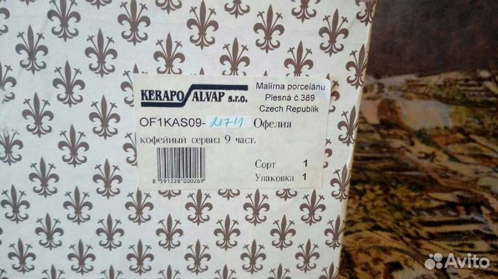 Сервиз чайный фарфор Чехия