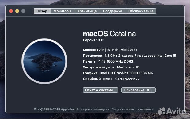 Macbook air 13 2013 8gb
