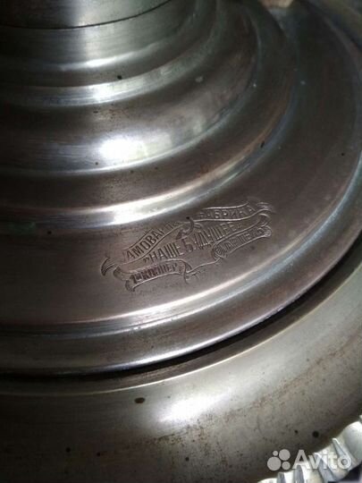 Самовар рюмкой жаровой 100лет