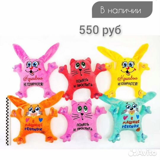 Игрушка в машину на присосках новая